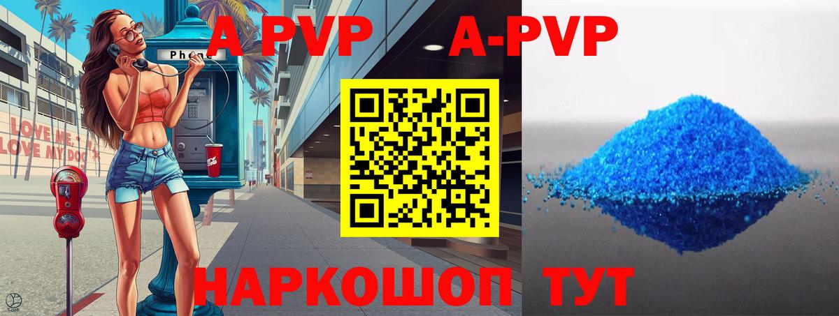 Alfa_PVP СК  Alpha-PVP Crystall  Вход с VPN  APVP  продажа наркотиков  Кандалакша 