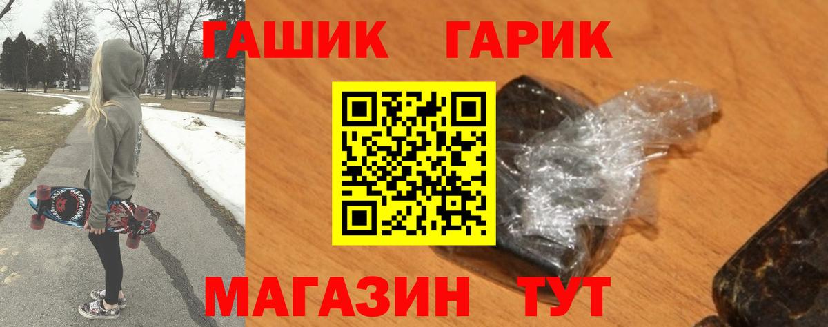 ГАШИШ гашик  Вход с VPN  Гашиш  Кандалакша 