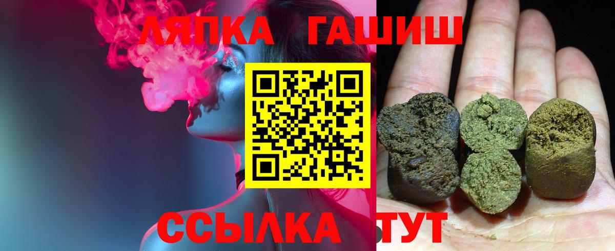 ГАШИШ хэш Кандалакша