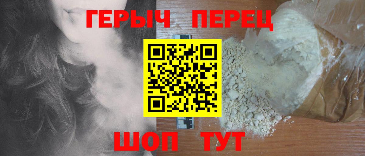 ГЕРОИН хмурый Кандалакша