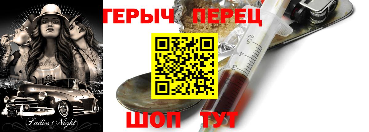 ГЕРОИН  Вход с VPN  Кандалакша  ГЕРОИН гречка 