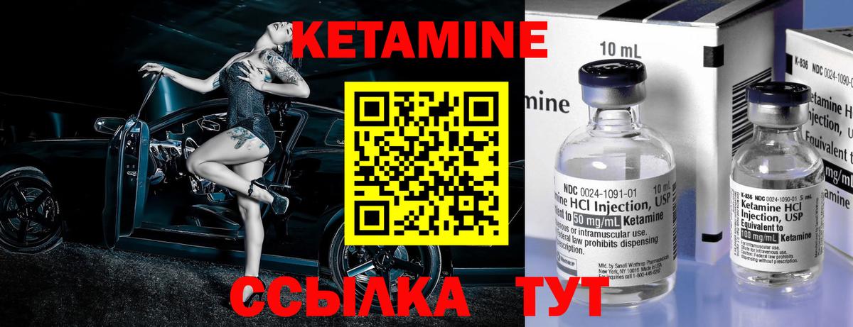 КЕТАМИН VHQ  Кетамин VHQ  Кандалакша  Вход с VPN 