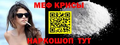 мефедрон мука Краснознаменск