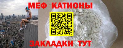 мефедрон мука Краснознаменск