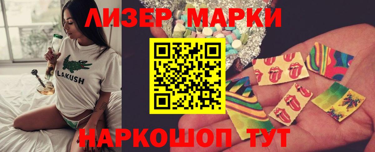 LSD-25 экстази ecstasy  Лсд 25 экстази кислота  Вход с VPN  Кандалакша 