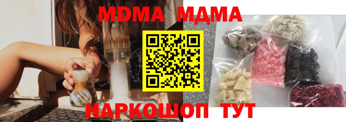 Кандалакша  MDMA кристаллы  MDMA crystal  Вход с VPN 