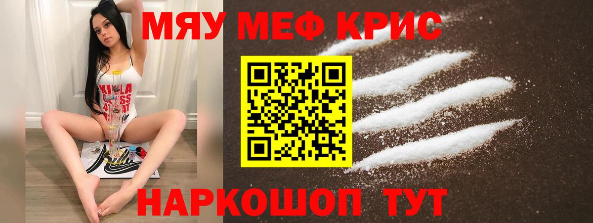 Кандалакша  Мефедрон кристаллы  МЕФ  Вход с VPN 