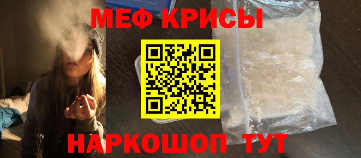 Меф мяу мяу мука Кандалакша