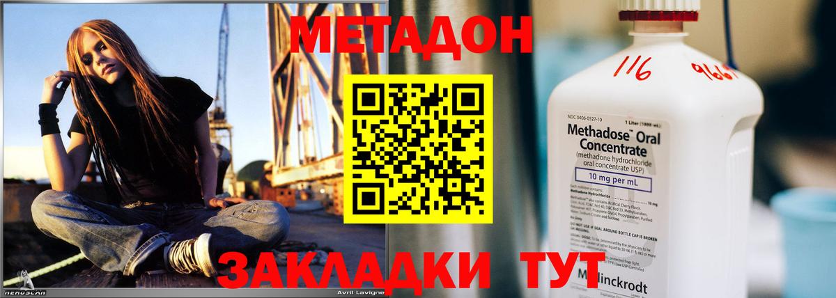 дарк нет как зайти  МЕТАДОН кристалл  Вход с VPN  Кандалакша 