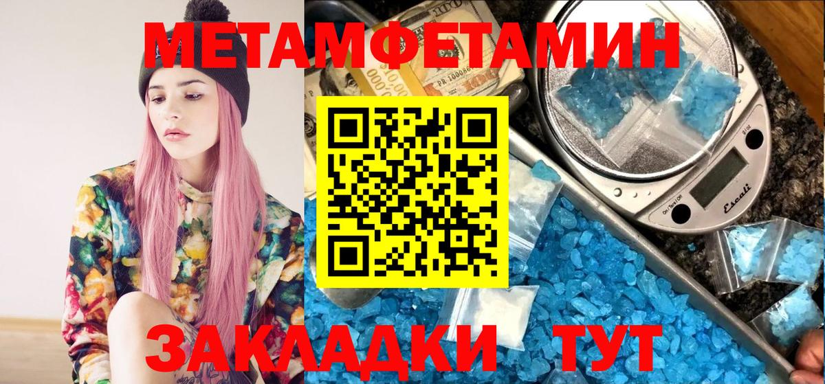 МЕТАМФЕТАМИН Methamphetamine Кандалакша