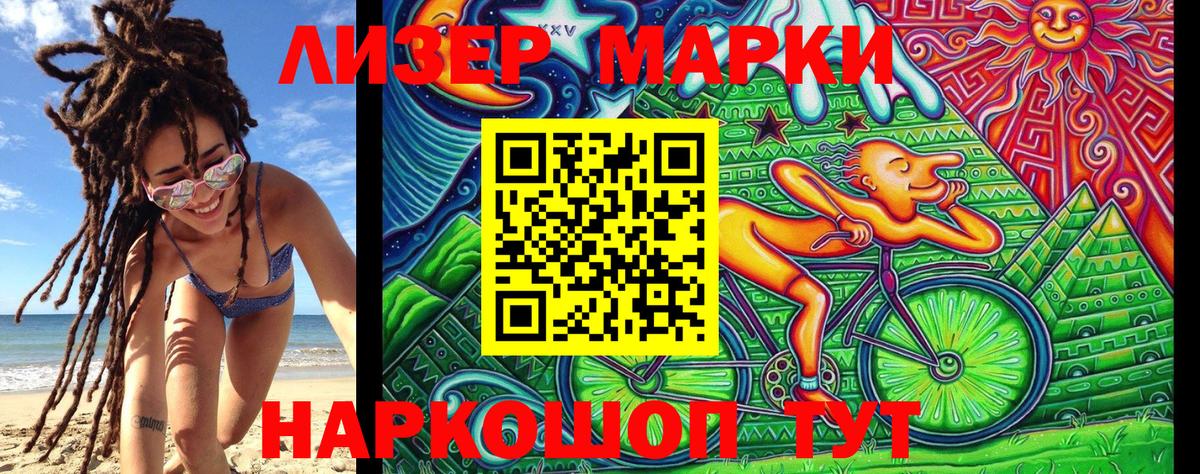 Наркотические марки 1,8мг  Вход с VPN  Кандалакша 